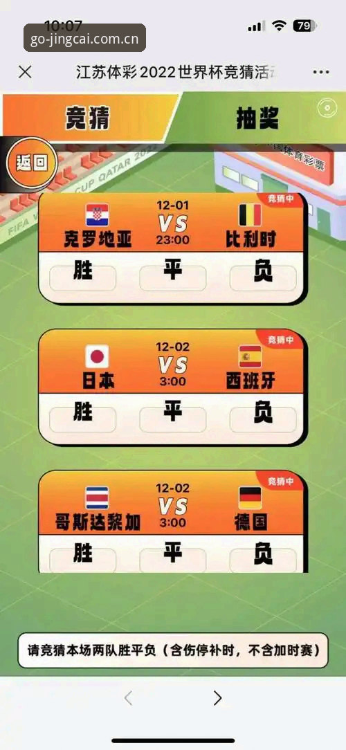 世界杯竞猜攻略 世界杯竞猜攻略 vs 体彩新手指南:哪个更适合你?深度对比与实战技巧
