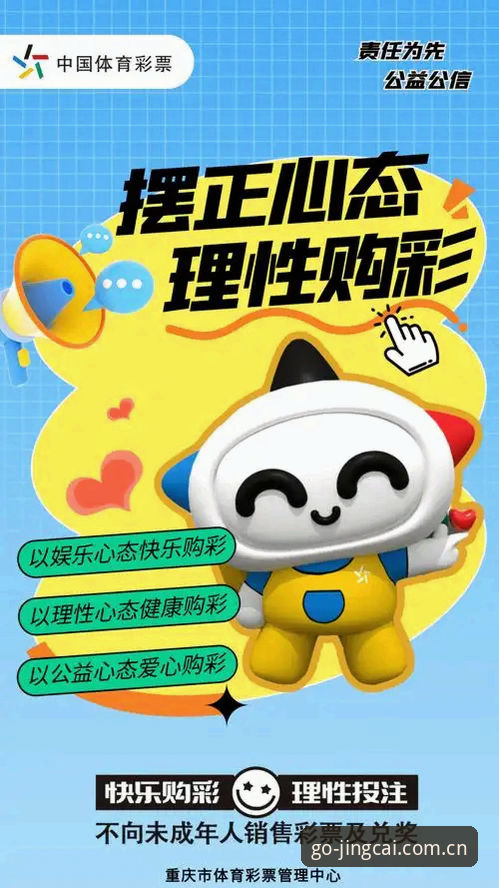 竞彩网安卓版 2025世界杯竞猜投注平台最新动态:竞彩网安卓版v1.9.2深度评测与下载指南